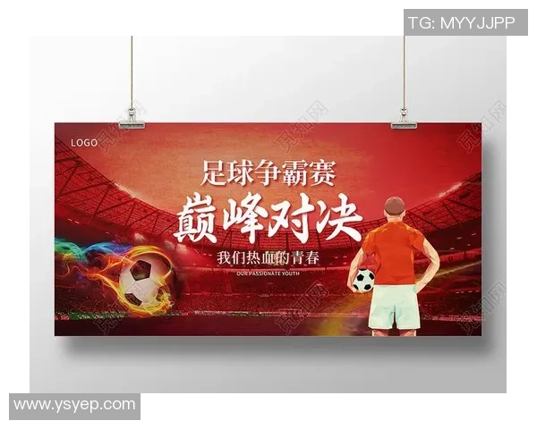 足球明星们如何通过精彩比赛和广告代言轻松赚取巨额财富的视频分享