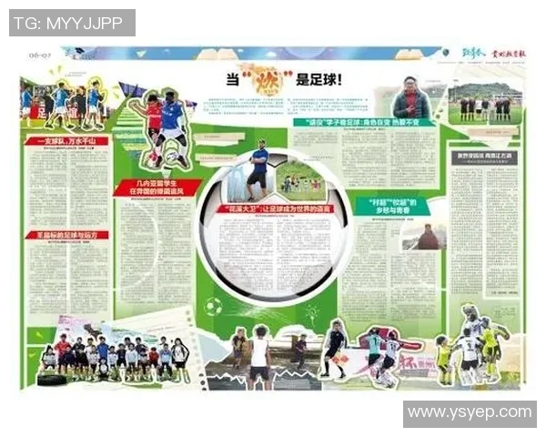 足球明星方言称谓揭秘各地球迷如何称呼他们的偶像